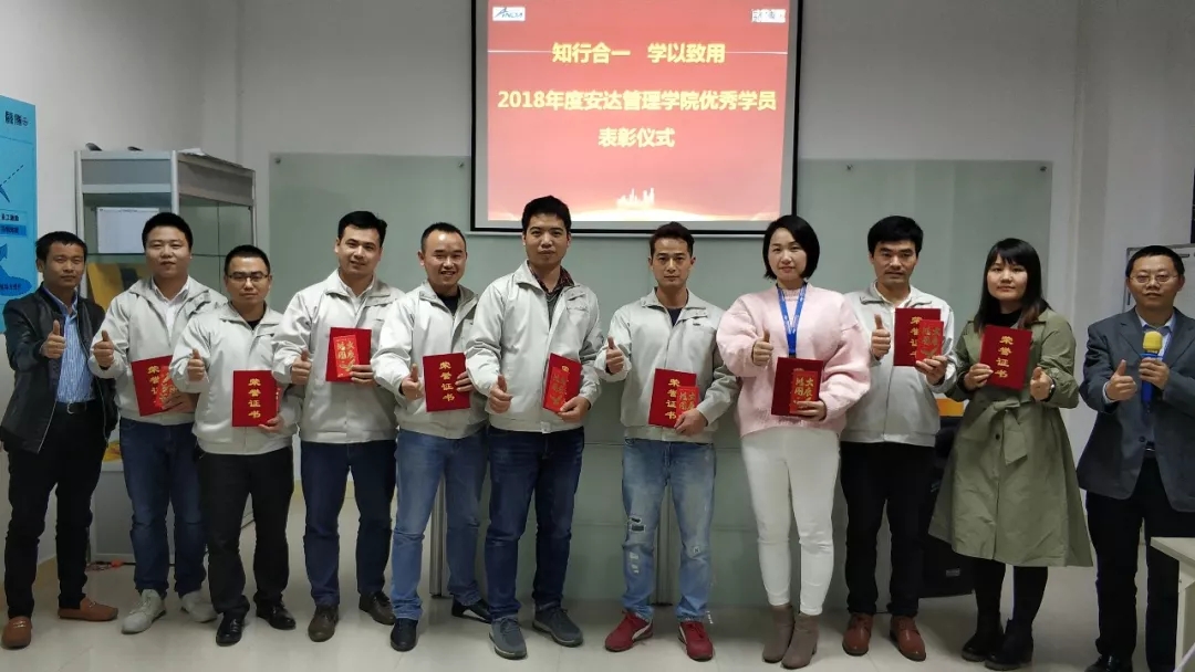 安達(dá)管理學(xué)院開展“管理心法”培訓(xùn)暨年度優(yōu)秀學(xué)員表彰儀式