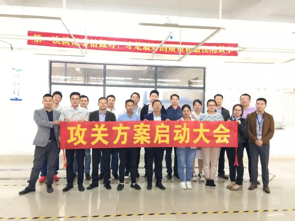 呆滯物料處理攻關(guān)戰(zhàn)即將打響