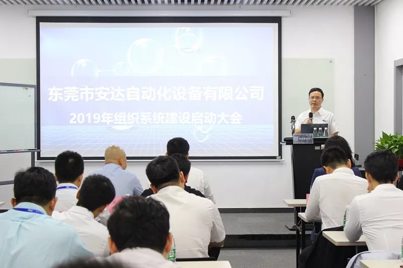 公司組織系統輔導項目正式啟動