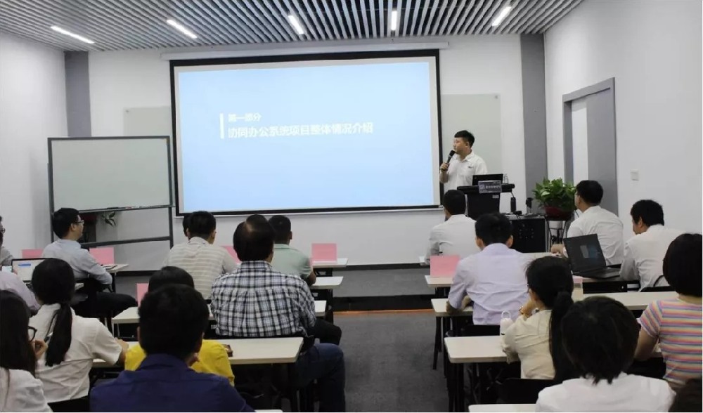 協同辦公（OA）系統項目正式啟動