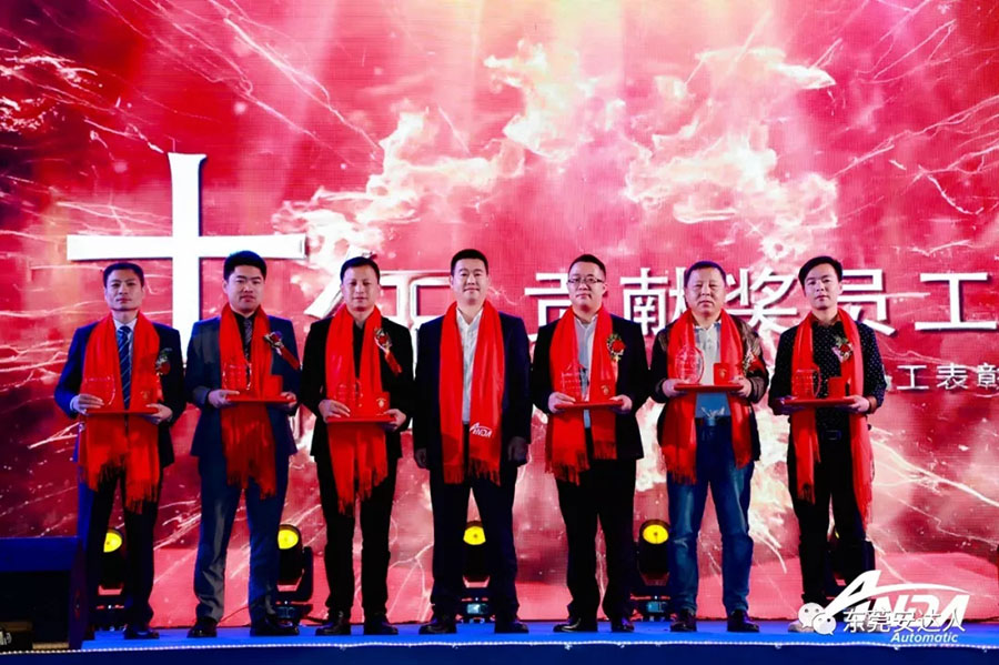 年會特輯精彩回顧 年會特輯精彩回顧