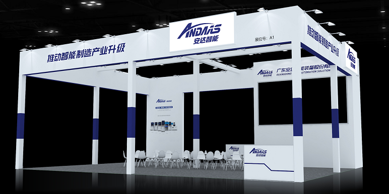 預告|安達約你游玩重慶智能制造博覽會