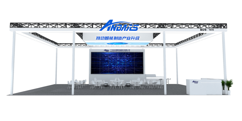 預(yù)告|NEPCON展，安達(dá)智能在這等你