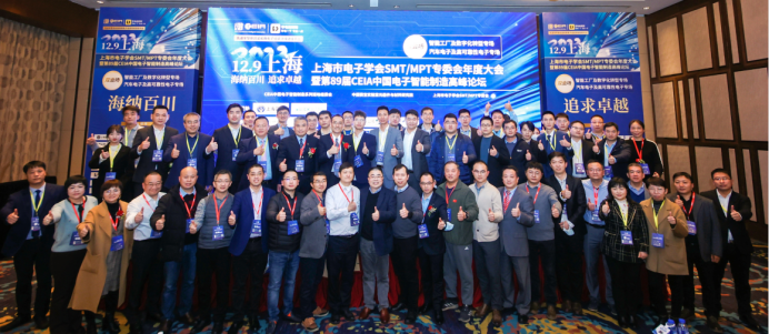 第89屆CEIA電子智造高峰論壇在上海召開，安達智能受邀出席并發表演講