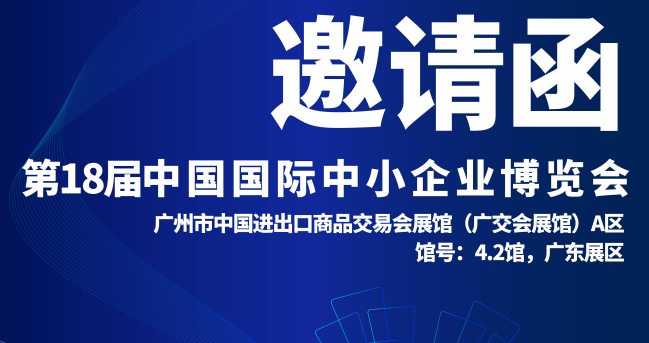 中博會預告丨安達智能將與您相約第十八屆中博會！