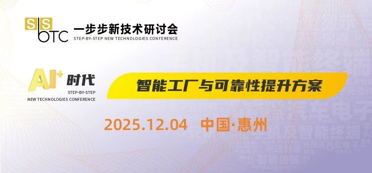 智能驅(qū)動(dòng)制造，創(chuàng)新點(diǎn)亮未來(lái)｜安達(dá)智能亮相一步步新技術(shù)研討會(huì)